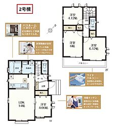 入間市久保稲荷4丁目・全2棟　新築一戸建　2号棟 〜ZEH水準の快適住宅〜