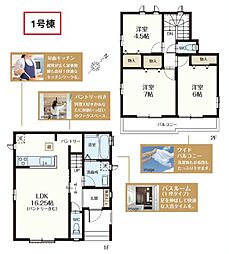 入間市久保稲荷4丁目・全2棟　新築一戸建　1号棟 〜ZEH水準の快適住宅〜