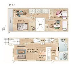 所沢市狭山ヶ丘2丁目・全2号棟　新築一戸建　2号棟 〜LDK19.9帖〜