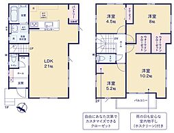 狭山市狭山台1丁目・全1棟　新築一戸建　〜リビング階段〜