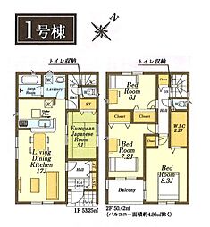 日高市高萩・全2棟　新築一戸建　1号棟 〜武蔵高萩駅徒歩7分〜