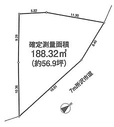 所沢市三ケ島5丁目・全1区画　建築条件なし土地　〜約56坪〜