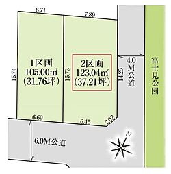 入間市久保稲荷1丁目・全2区画　建築条件付土地　2区画 〜南東道路・角地〜