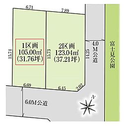 入間市久保稲荷1丁目・全2区画　建築条件付土地　1区画 〜前道6ｍ〜