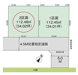 入間市東藤沢8丁目・全2区画　建築条件付土地　2区画 〜34坪以上・整形地〜