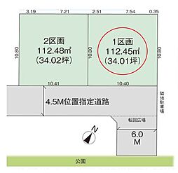 入間市東藤沢8丁目・全2区画　建築条件付土地　1区画 〜34坪以上・整形地〜