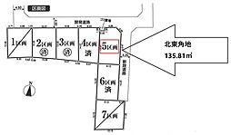 飯能市双柳・全7区画　建築条件なし土地　5区画 〜角地・更地・整形地〜