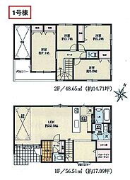 狭山市狭山台4丁目・全2棟　新築一戸建　1号棟 〜広々LDK22.9帖〜