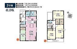 川口市安行原　新築一戸建て　3号棟