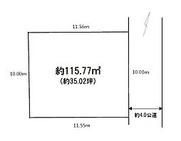 草加市瀬崎5丁目　売地