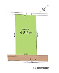 越谷市増林2丁目　売地