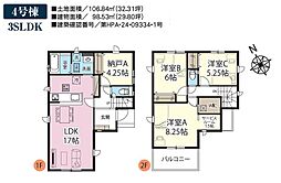 草加市松江3丁目　新築一戸建て　4号棟