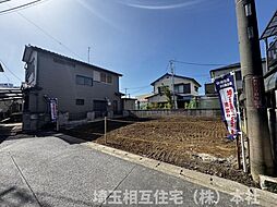 草加市松江2丁目　建築条件付き売地