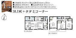 春日部市南3丁目　新築一戸建て　1号棟