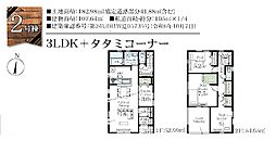 春日部市南3丁目　新築一戸建て　2号棟