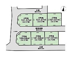 草加市新善町　売地　F号地