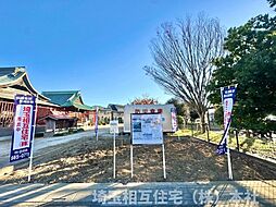 越谷市新越谷1丁目　建築条件付き売地