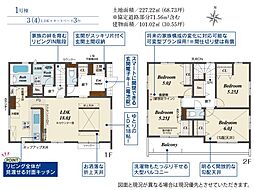 越谷市登戸町　新築一戸建て　1号棟