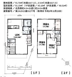 春日部市粕壁　新築一戸建て