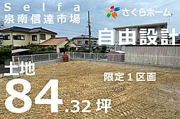 セルファ泉南信達市場Part2