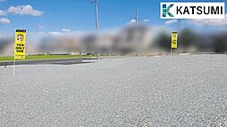 姫路市飾磨区阿成鹿古　全5区画 仲介手数料なし