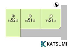 姫路市五軒邸4丁目　全3区画 地盤20年保証付　仲介手数料なし