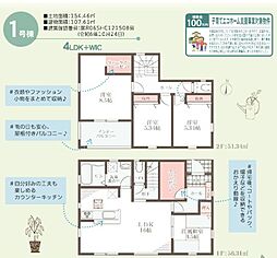 たつの市龍野町末政 1号棟