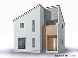 姫路市田寺7丁目