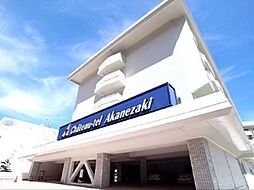 シャトーテル赤根崎