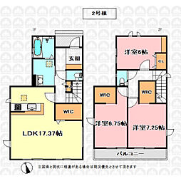 さいたま市桜区栄和５丁目