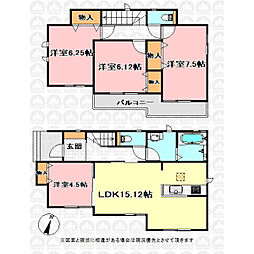 さいたま市桜区栄和１丁目