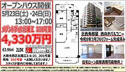 メゾンドヴィル北堀江
