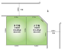 八王子市清川町2区画売地