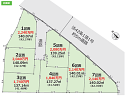 ー初公開ー建築条件なし売地　全7区画　土地面積40坪以上