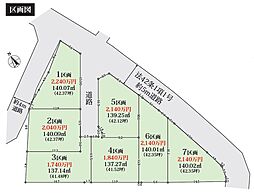 ー初公開ー建築条件なし売地　全7区画　土地面積40坪以上