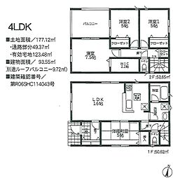 妻田東2丁目　1棟住宅 1号棟