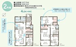 町田市野津田町 新築戸建　全2棟　2号棟