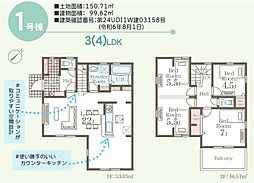 町田市野津田町 新築戸建　全2棟　1号棟