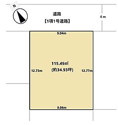 相模原市南区栄町　お土地