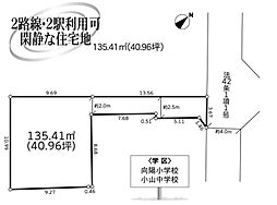 宮下本町1丁目4期