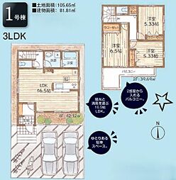 散田町2丁目　新築戸建　全2棟　1号棟
