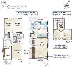 相模原市南区相模台6丁目 全2棟 1号棟