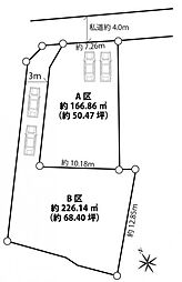 町田市相原町　全2区画　A区画