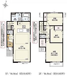 愛宕1期 全2棟 2号棟