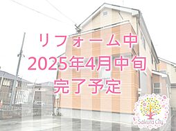 流山市 西初石2丁目 (初石駅）2階建　4LDK