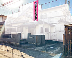 君津市外箕輪1丁目中古戸建