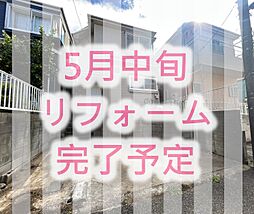 船橋市咲が丘2丁目中古戸建