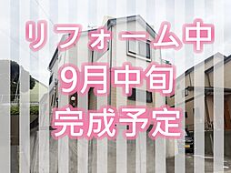 船橋市大穴北1丁目中古戸建