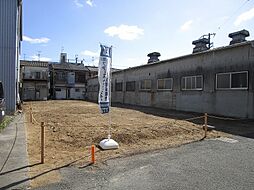 東大阪市衣摺３丁目　売土地 建築条件無し