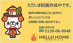 四街道市大日　中古戸建